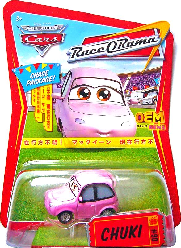 Chuki — 2009 — Mattel P1652